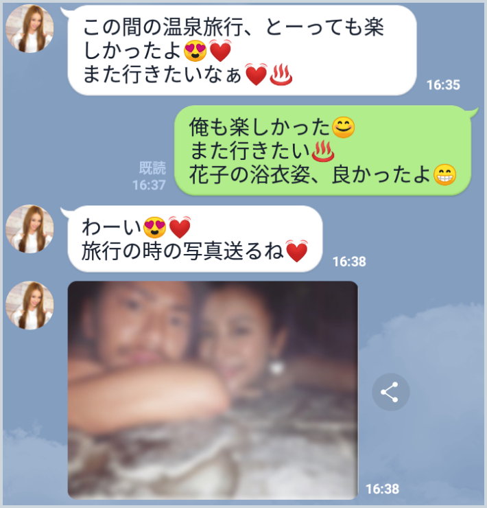 肉体関係があったとわかるLINEキャプチャ画像