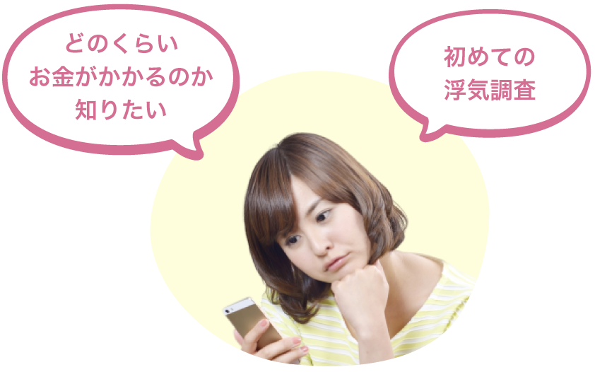 浮気調査 あすなろ総合探偵社 浮気調査 あすなろ総合探偵社